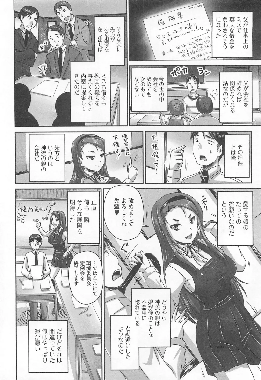 [Nozarashi Satoru] Tsuntsun Ojousama no Geboku ni Natte Shimatta Ore wa Ch. 1-2 Fhentai - Page 2