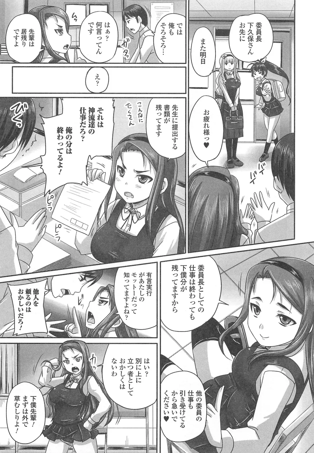 [Nozarashi Satoru] Tsuntsun Ojousama no Geboku ni Natte Shimatta Ore wa Ch. 1-2 Fhentai - Page 3