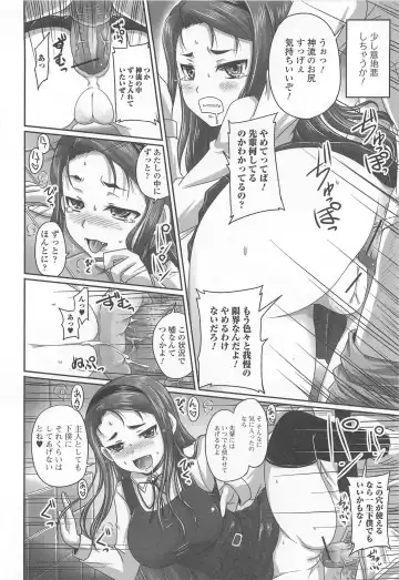 [Nozarashi Satoru] Tsuntsun Ojousama no Geboku ni Natte Shimatta Ore wa Ch. 1-2 Fhentai - Page 16