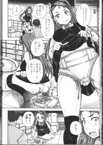 [Nozarashi Satoru] Tsuntsun Ojousama no Geboku ni Natte Shimatta Ore wa Ch. 1-2 Fhentai - Page 30