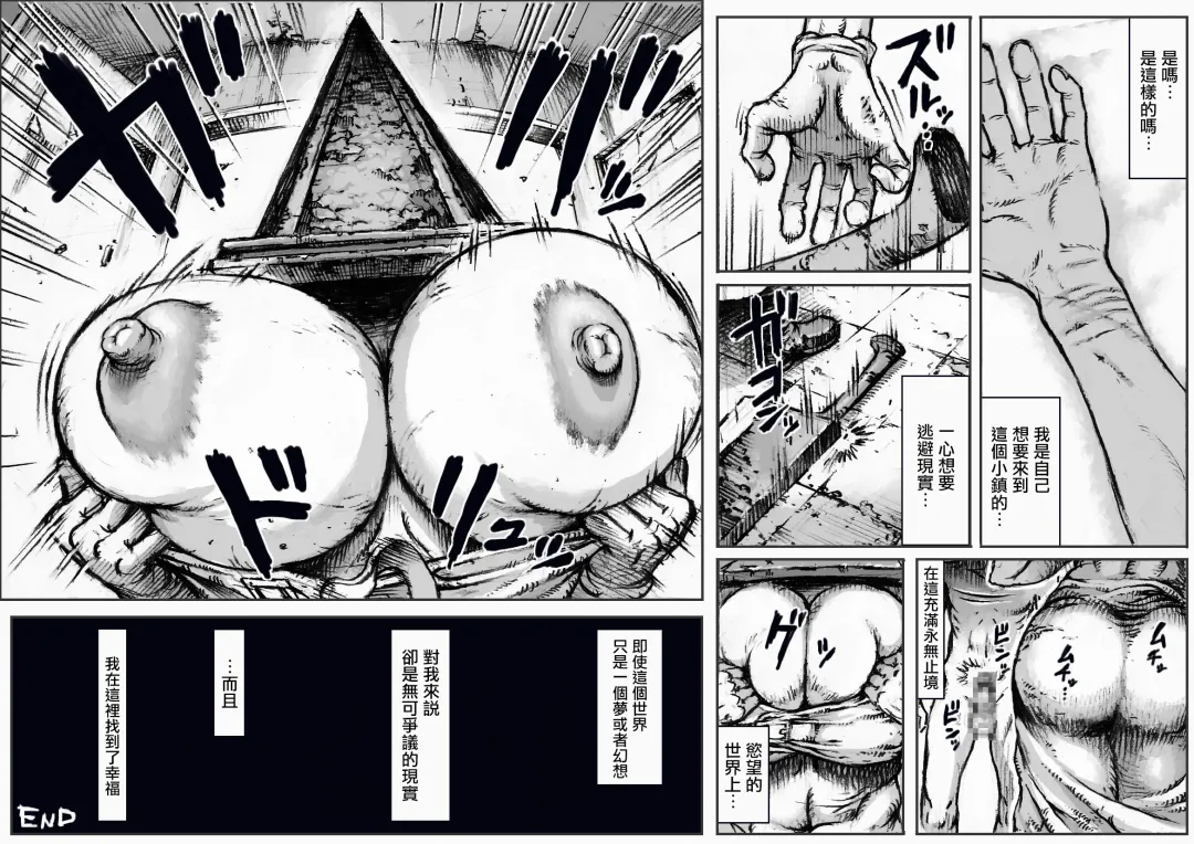 [Double Deck] END OF LOCATION Fhentai - Page 16