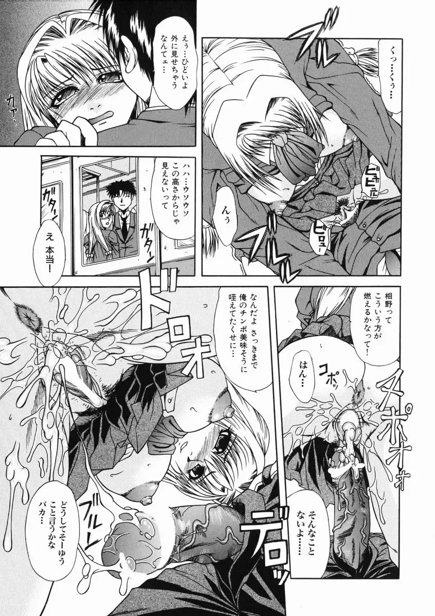 [Umihara Minato] Mama wa Ookii no ga Osuki Fhentai - Page 115