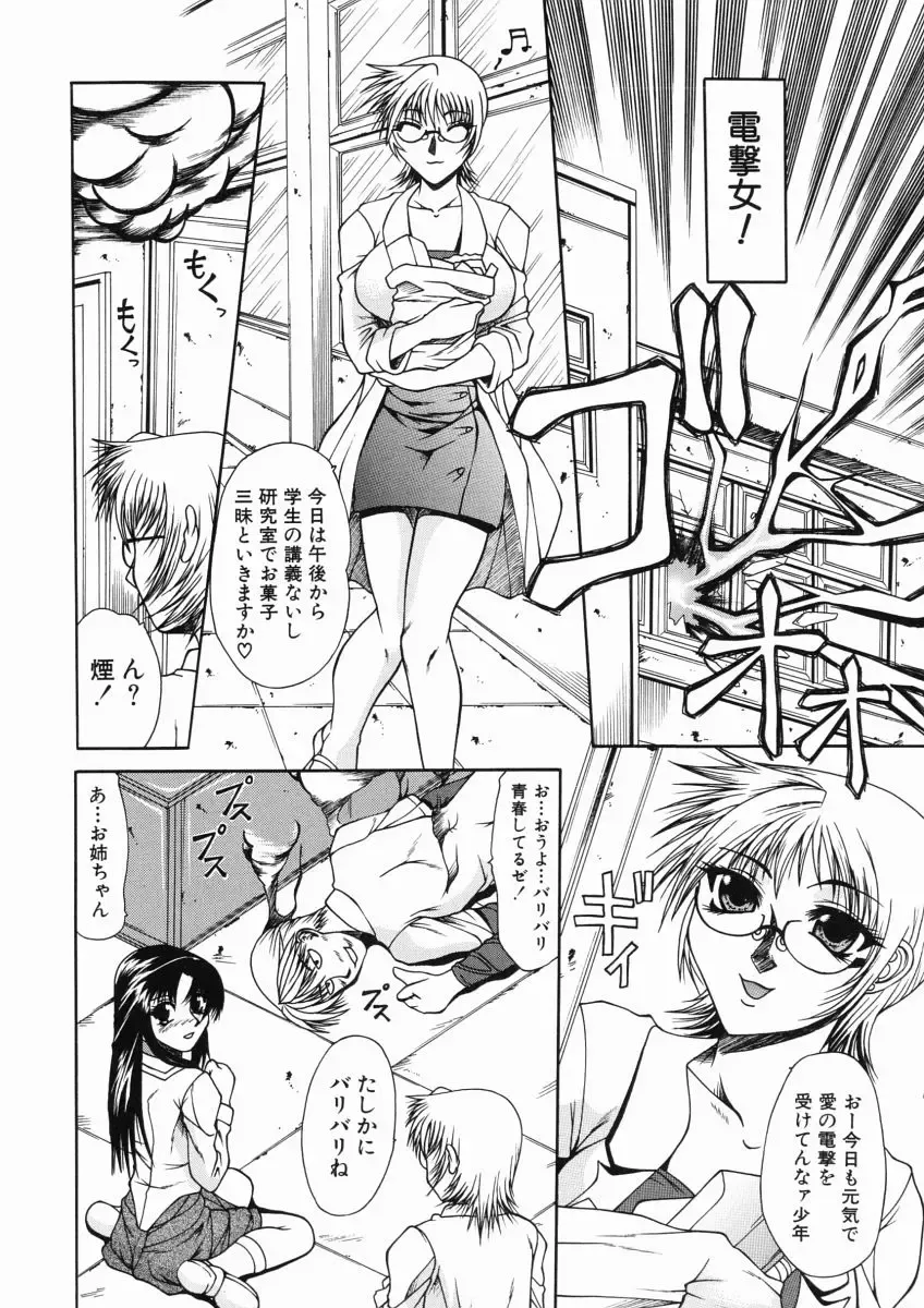 [Umihara Minato] Mama wa Ookii no ga Osuki Fhentai - Page 134