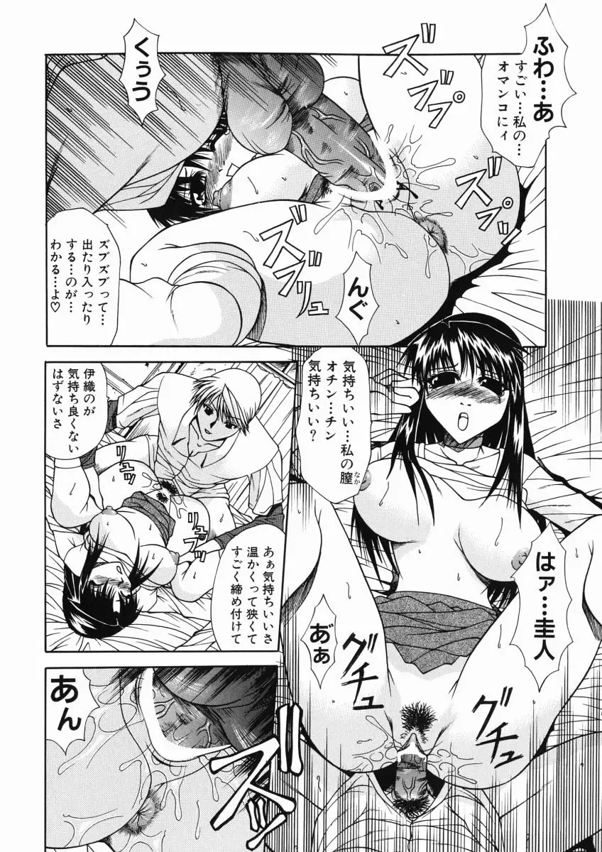 [Umihara Minato] Mama wa Ookii no ga Osuki Fhentai - Page 144