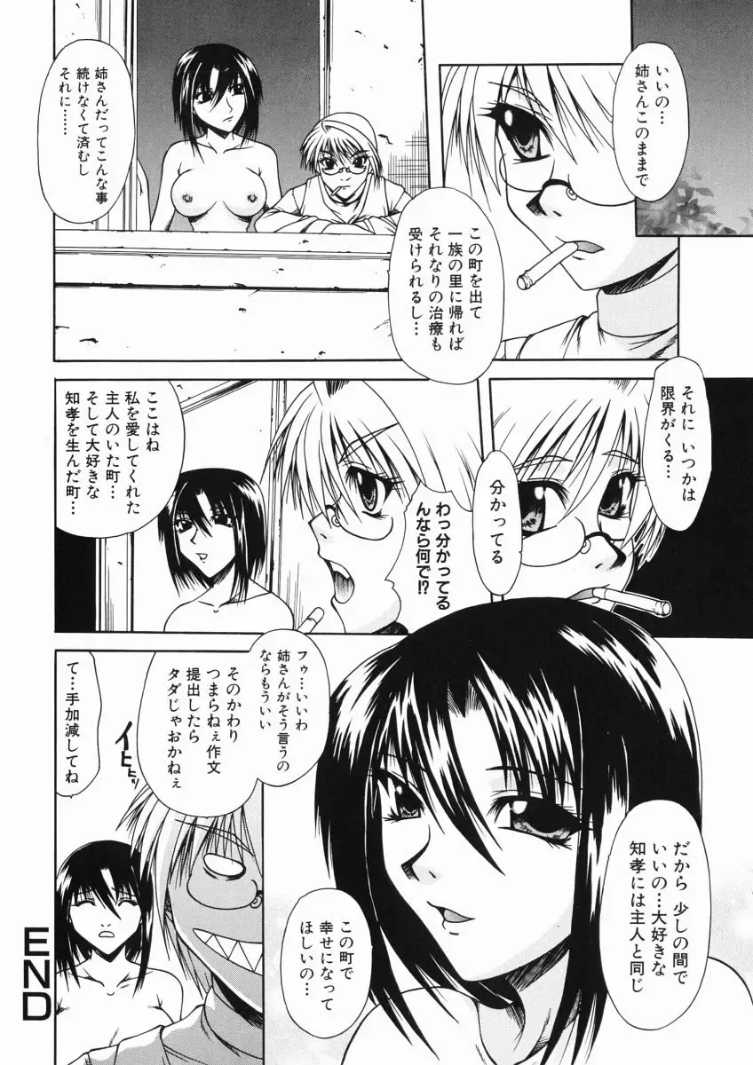 [Umihara Minato] Mama wa Ookii no ga Osuki Fhentai - Page 20