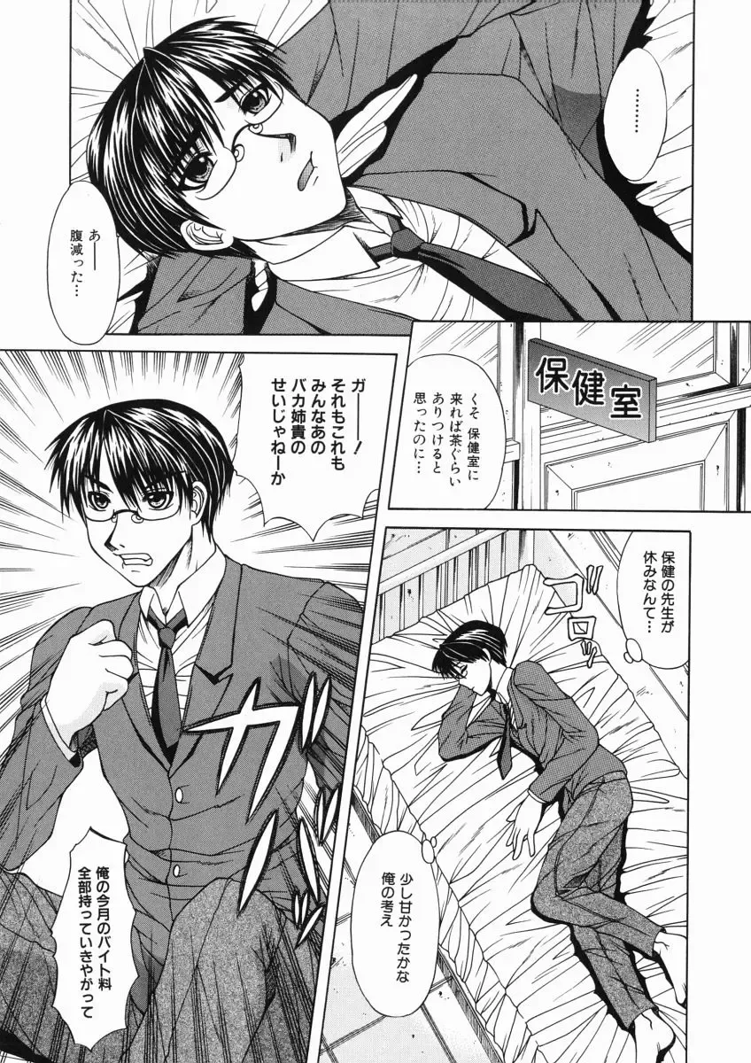 [Umihara Minato] Mama wa Ookii no ga Osuki Fhentai - Page 37