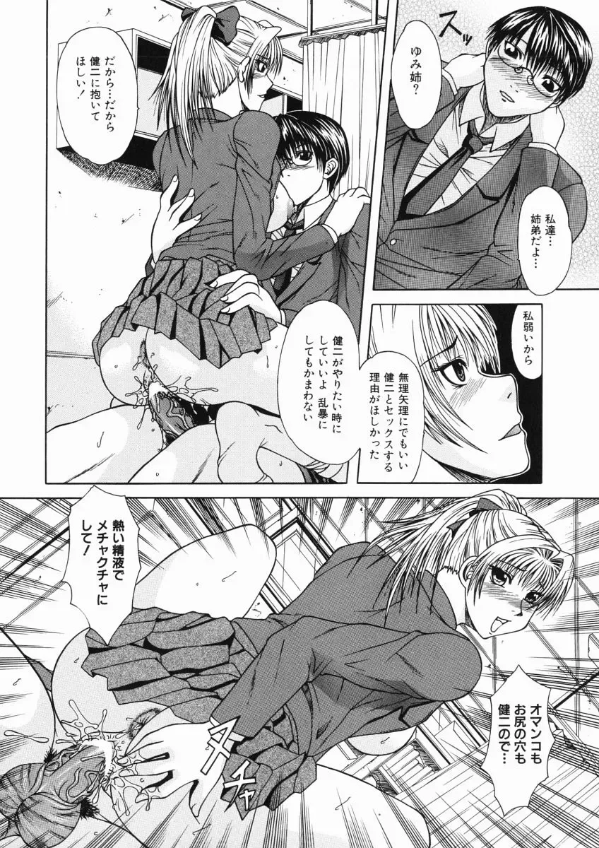 [Umihara Minato] Mama wa Ookii no ga Osuki Fhentai - Page 46