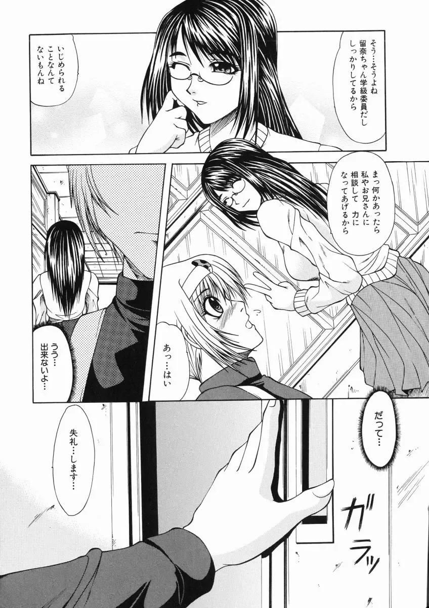 [Umihara Minato] Mama wa Ookii no ga Osuki Fhentai - Page 54