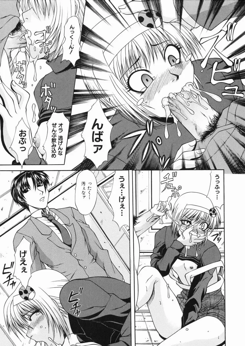 [Umihara Minato] Mama wa Ookii no ga Osuki Fhentai - Page 59