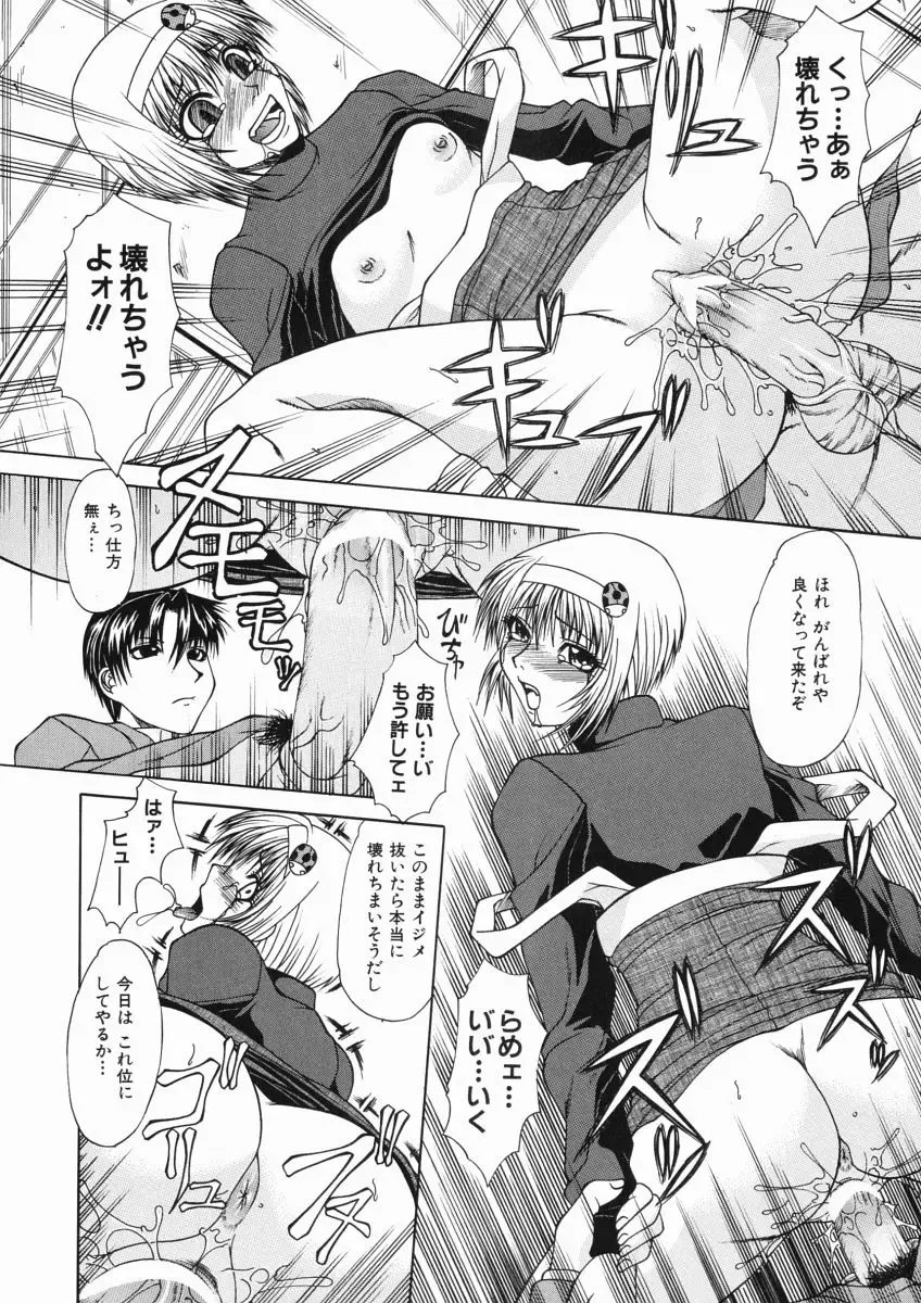 [Umihara Minato] Mama wa Ookii no ga Osuki Fhentai - Page 64