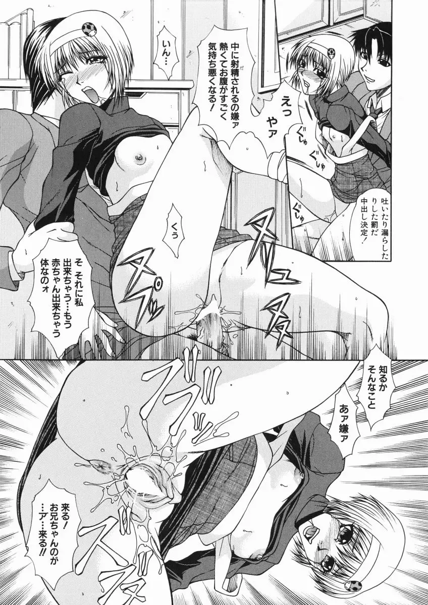 [Umihara Minato] Mama wa Ookii no ga Osuki Fhentai - Page 65