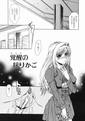 [Umihara Minato] Mama wa Ookii no ga Osuki Fhentai - Page 101