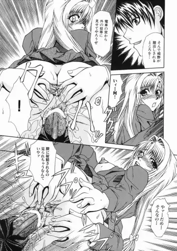 [Umihara Minato] Mama wa Ookii no ga Osuki Fhentai - Page 113