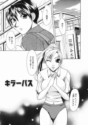[Umihara Minato] Mama wa Ookii no ga Osuki Fhentai - Page 117