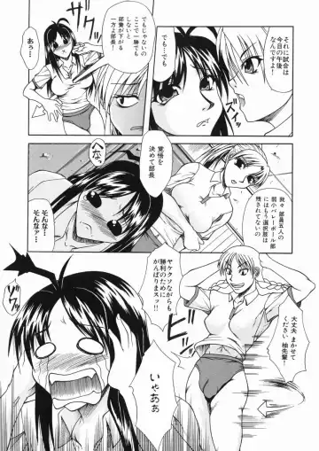 [Umihara Minato] Mama wa Ookii no ga Osuki Fhentai - Page 119