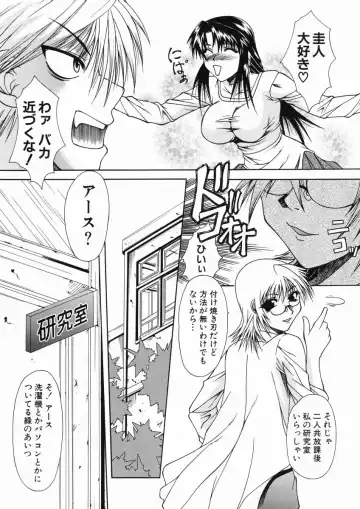 [Umihara Minato] Mama wa Ookii no ga Osuki Fhentai - Page 137