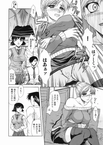[Umihara Minato] Mama wa Ookii no ga Osuki Fhentai - Page 24