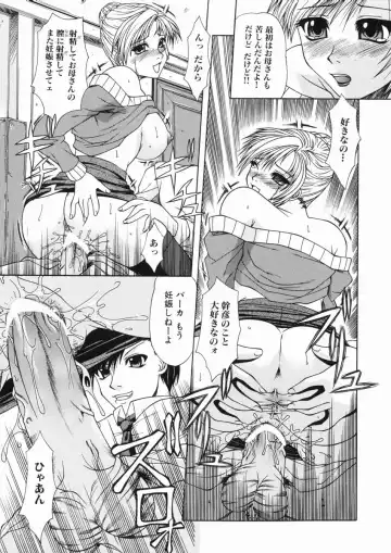 [Umihara Minato] Mama wa Ookii no ga Osuki Fhentai - Page 33