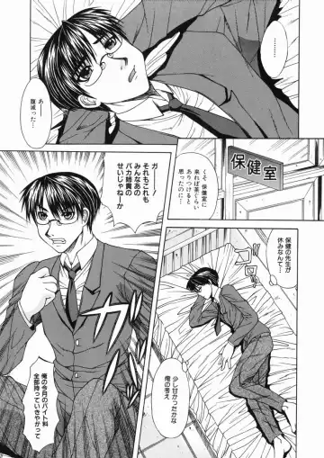 [Umihara Minato] Mama wa Ookii no ga Osuki Fhentai - Page 37