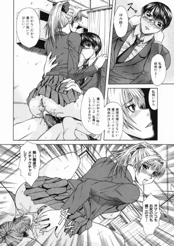 [Umihara Minato] Mama wa Ookii no ga Osuki Fhentai - Page 46