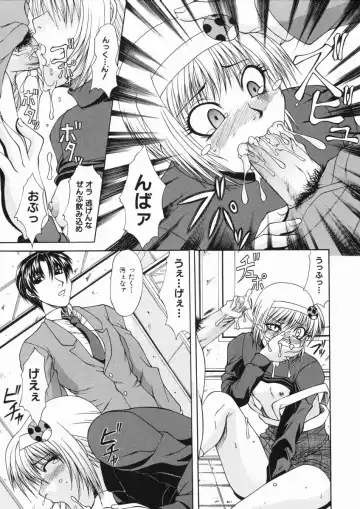 [Umihara Minato] Mama wa Ookii no ga Osuki Fhentai - Page 59