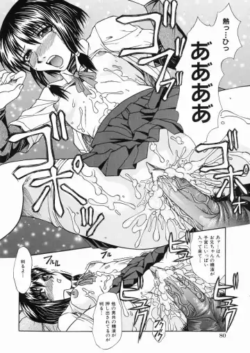 [Umihara Minato] Mama wa Ookii no ga Osuki Fhentai - Page 82