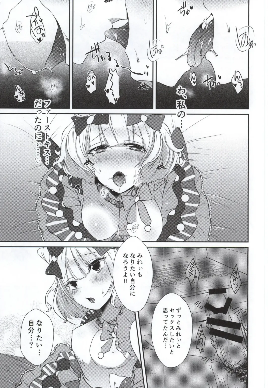 [Ebina Ebi] Genjitsu demo Idol Fhentai - Page 4