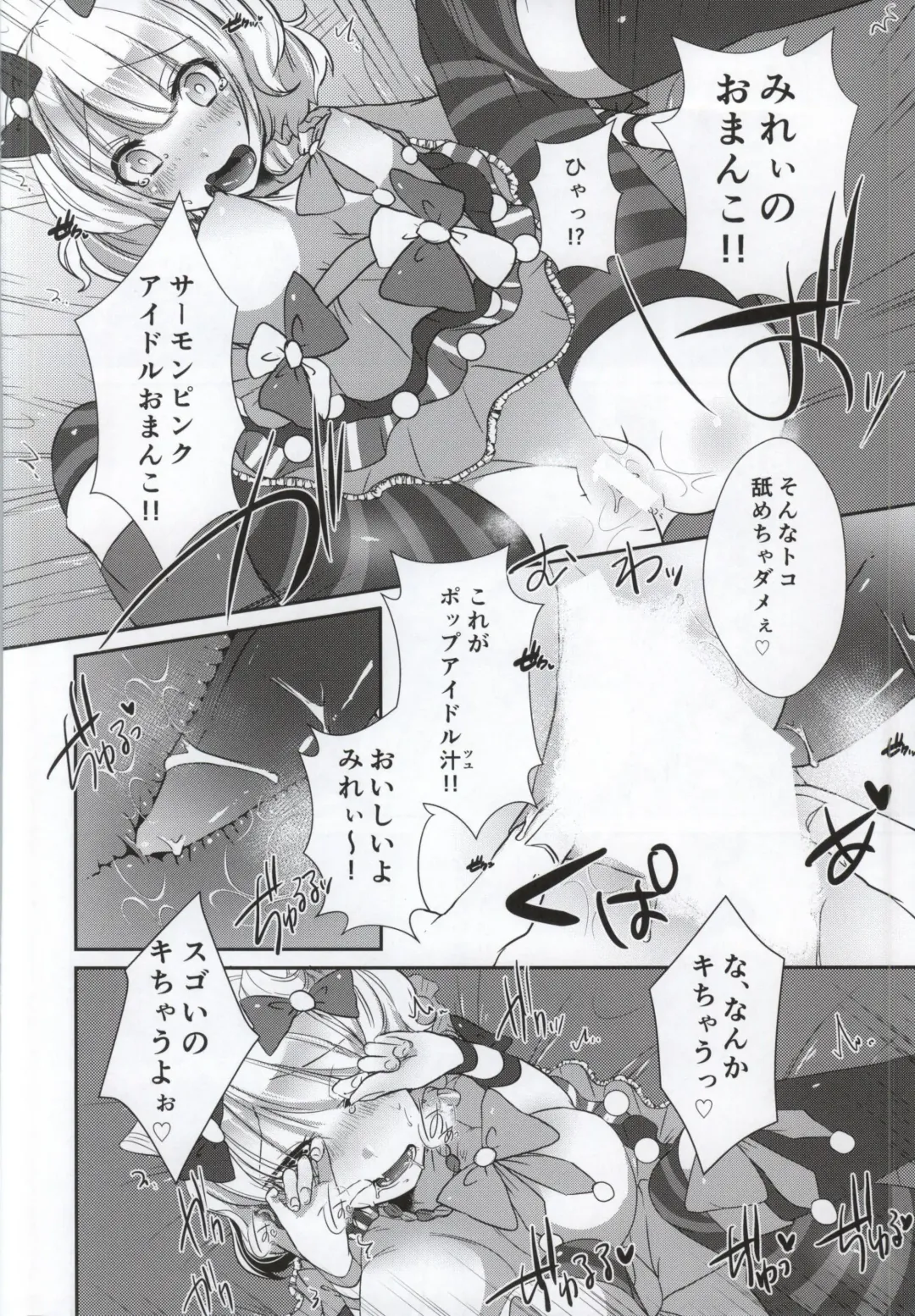 [Ebina Ebi] Genjitsu demo Idol Fhentai - Page 5