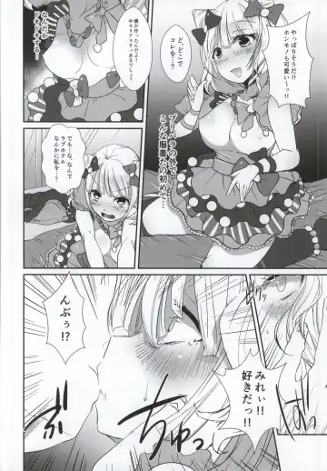 [Ebina Ebi] Genjitsu demo Idol Fhentai - Page 3