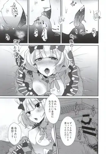 [Ebina Ebi] Genjitsu demo Idol Fhentai - Page 4