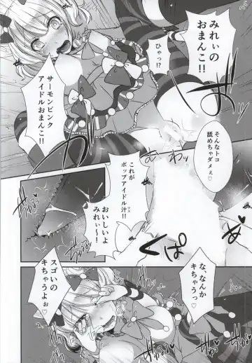 [Ebina Ebi] Genjitsu demo Idol Fhentai - Page 5