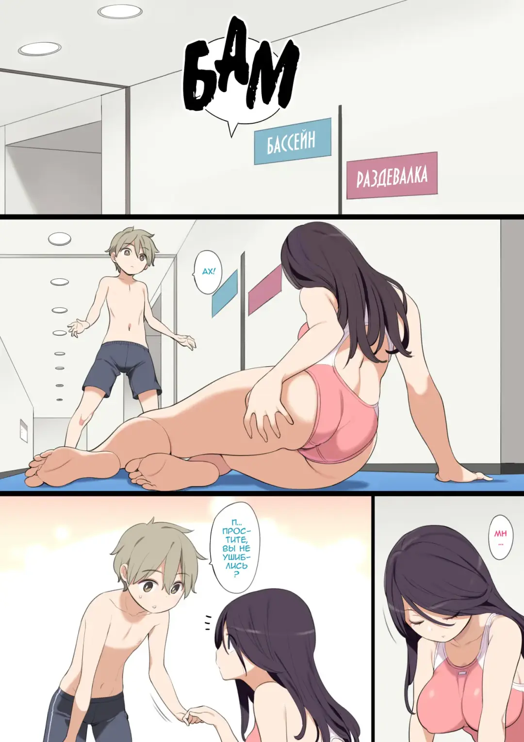 [Nora Higuma] Pool de Deatta Oneesan to Ecchi na Kankei ni Nacchau Ohanashi Fhentai - Page 3