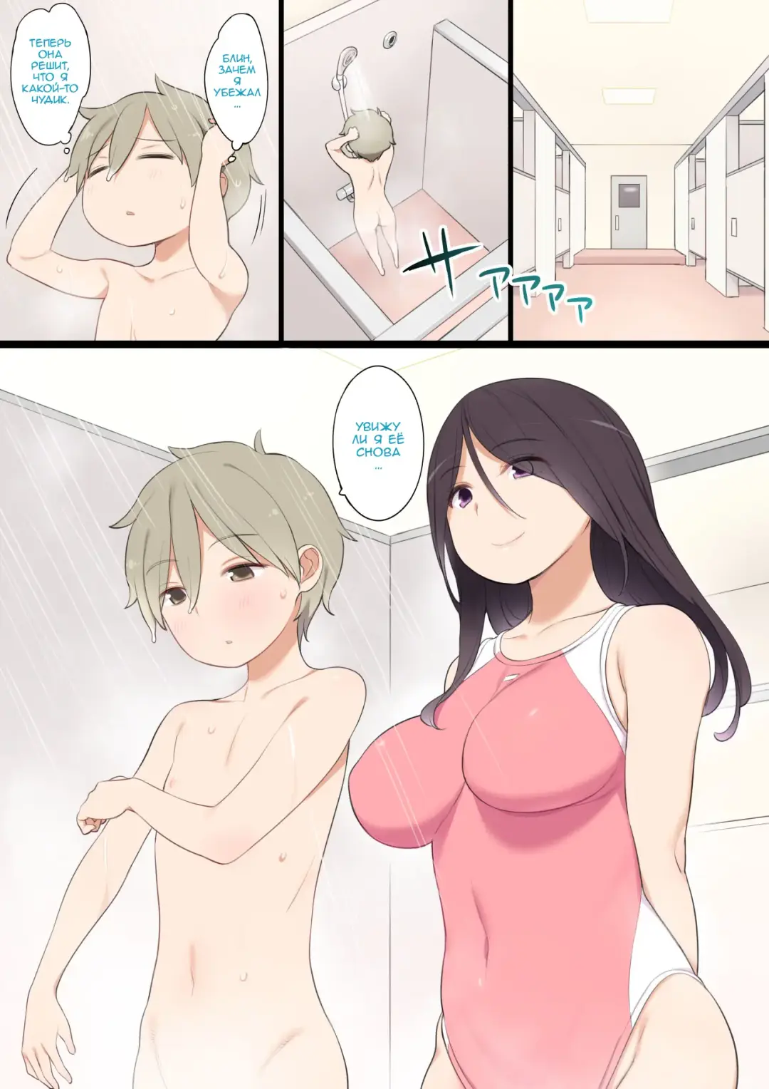 [Nora Higuma] Pool de Deatta Oneesan to Ecchi na Kankei ni Nacchau Ohanashi Fhentai - Page 5