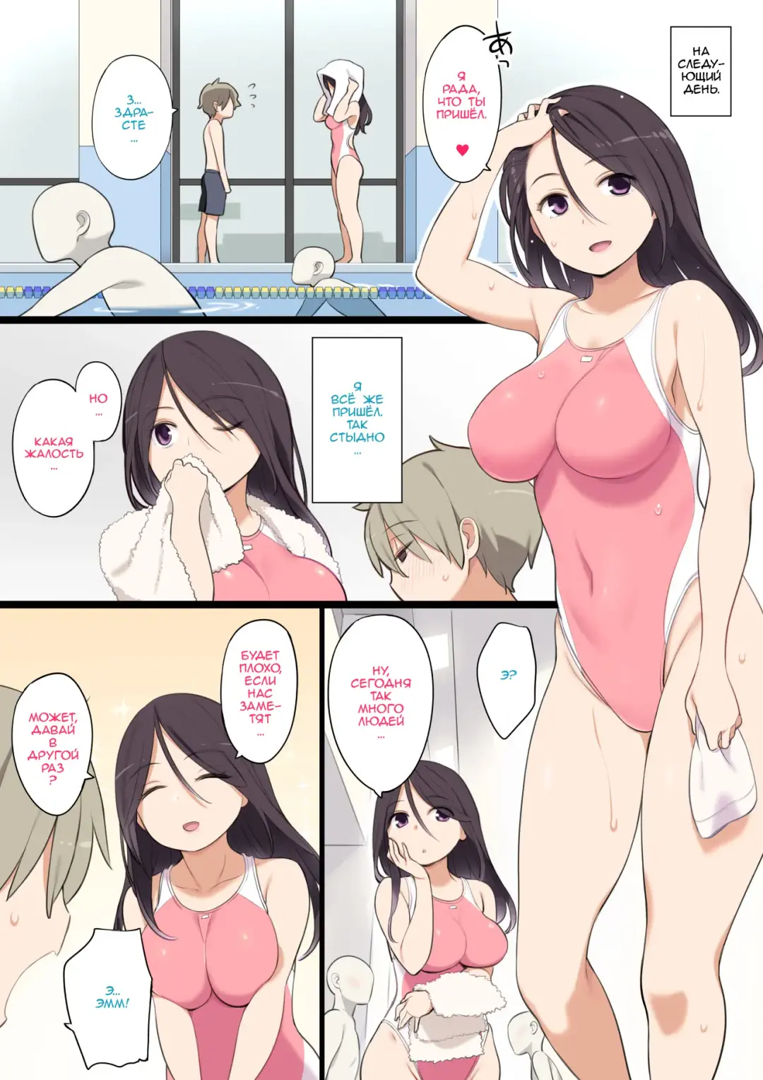 [Nora Higuma] Pool de Deatta Oneesan to Ecchi na Kankei ni Nacchau Ohanashi Fhentai - Page 13