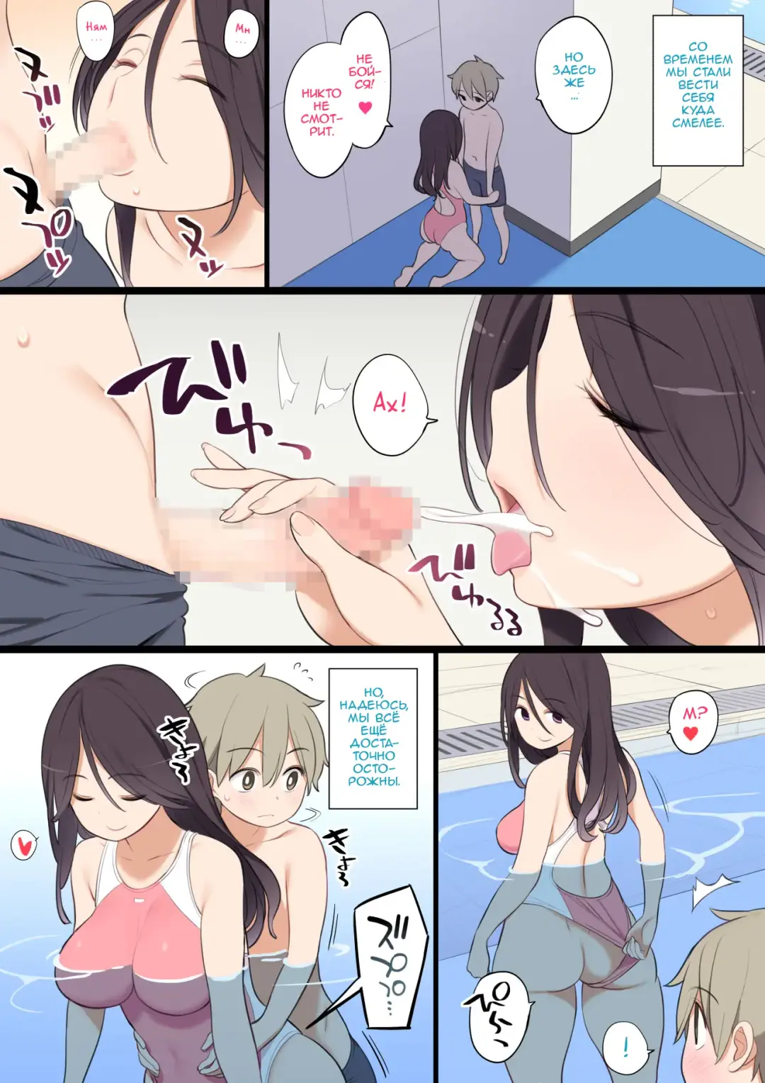 [Nora Higuma] Pool de Deatta Oneesan to Ecchi na Kankei ni Nacchau Ohanashi Fhentai - Page 31