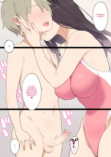 [Nora Higuma] Pool de Deatta Oneesan to Ecchi na Kankei ni Nacchau Ohanashi Fhentai - Page 12