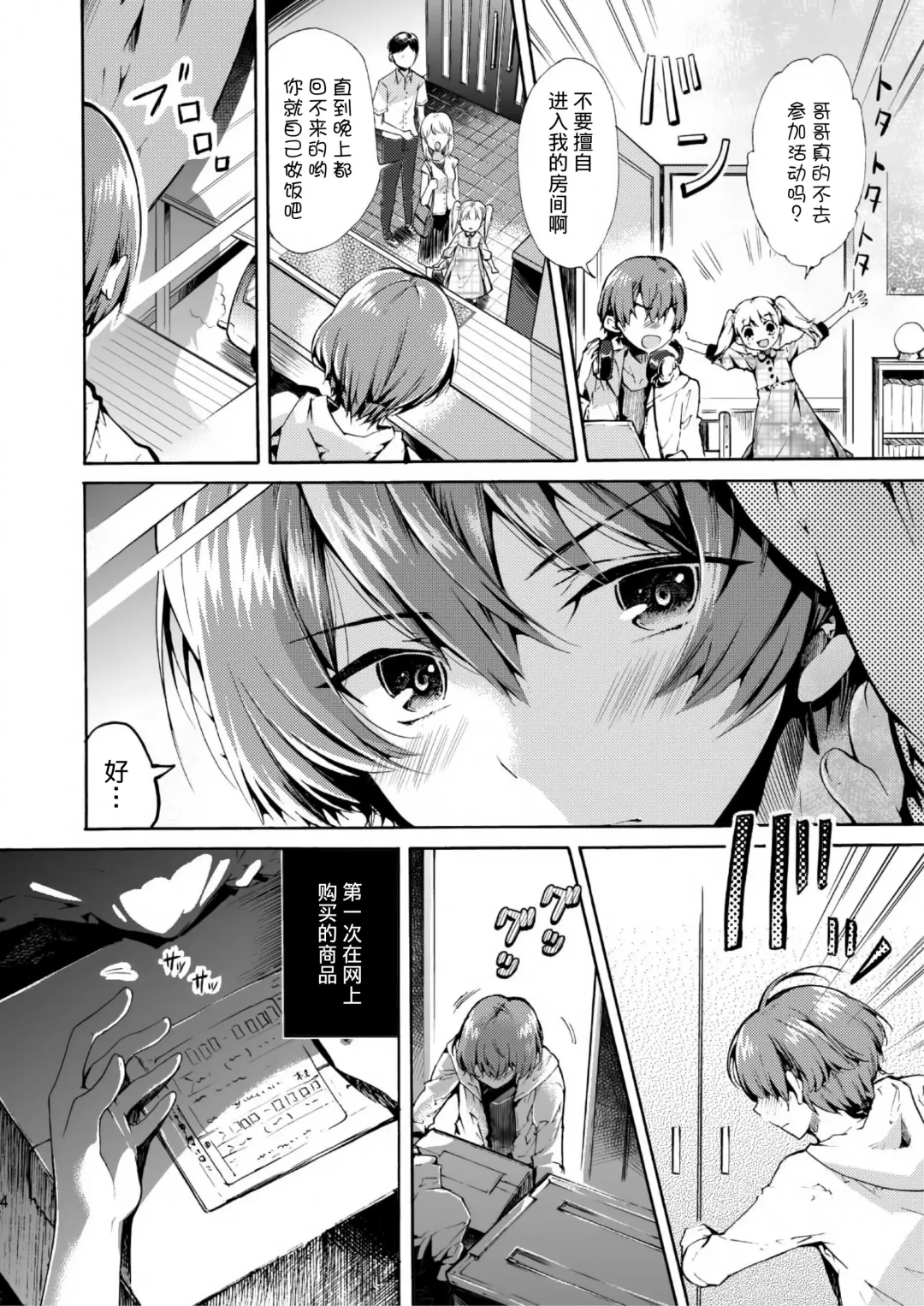 [Matashita Kintama] Vacuum Bed Shounen Fhentai - Page 2