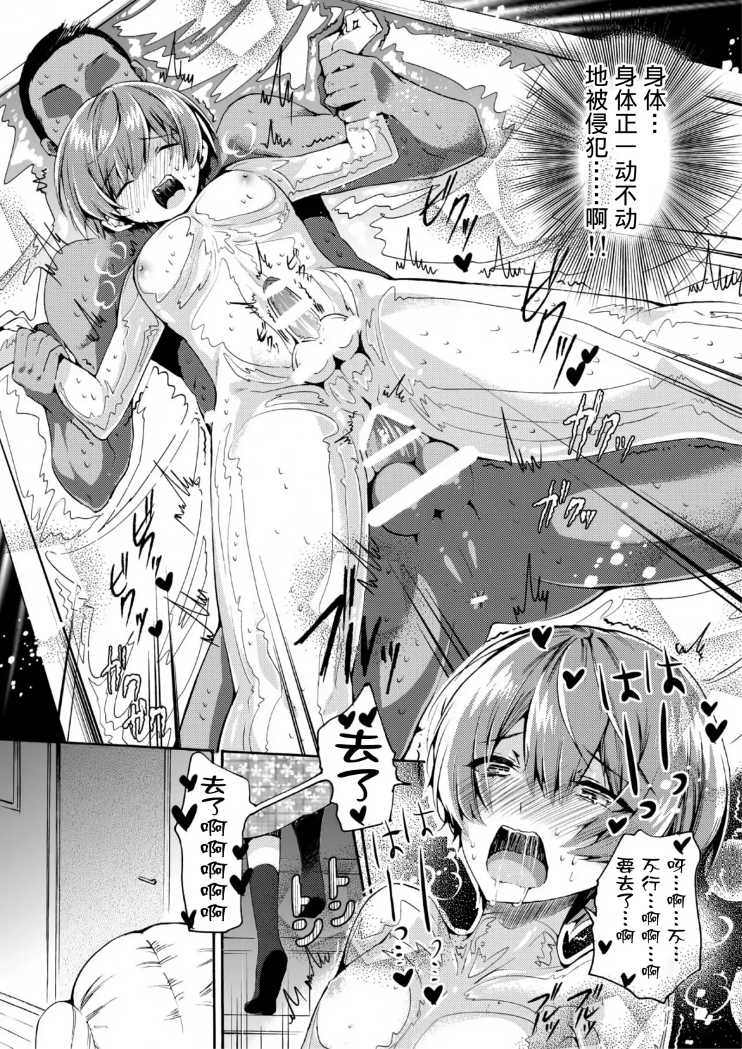 [Matashita Kintama] Vacuum Bed Shounen Fhentai - Page 7