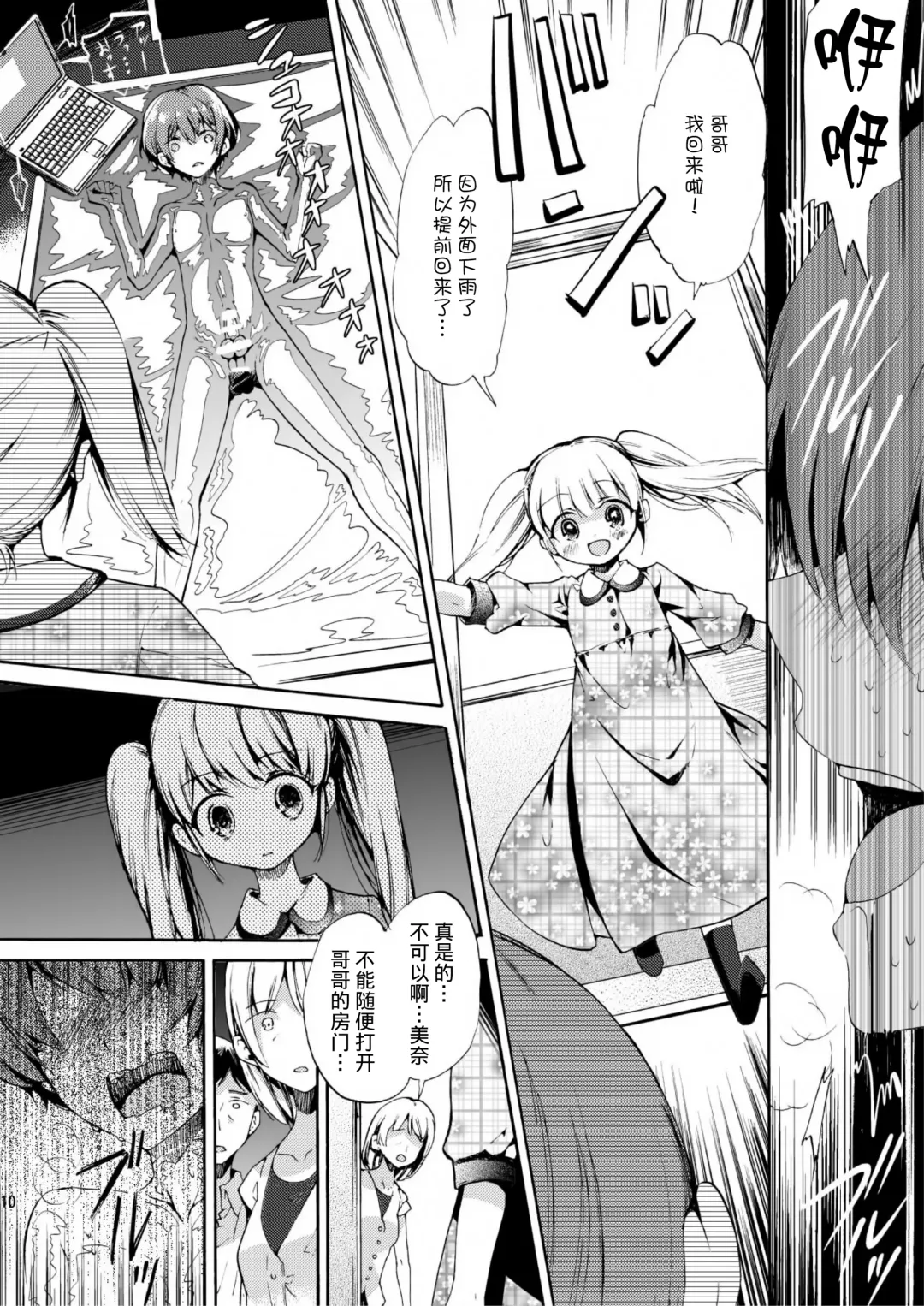 [Matashita Kintama] Vacuum Bed Shounen Fhentai - Page 8