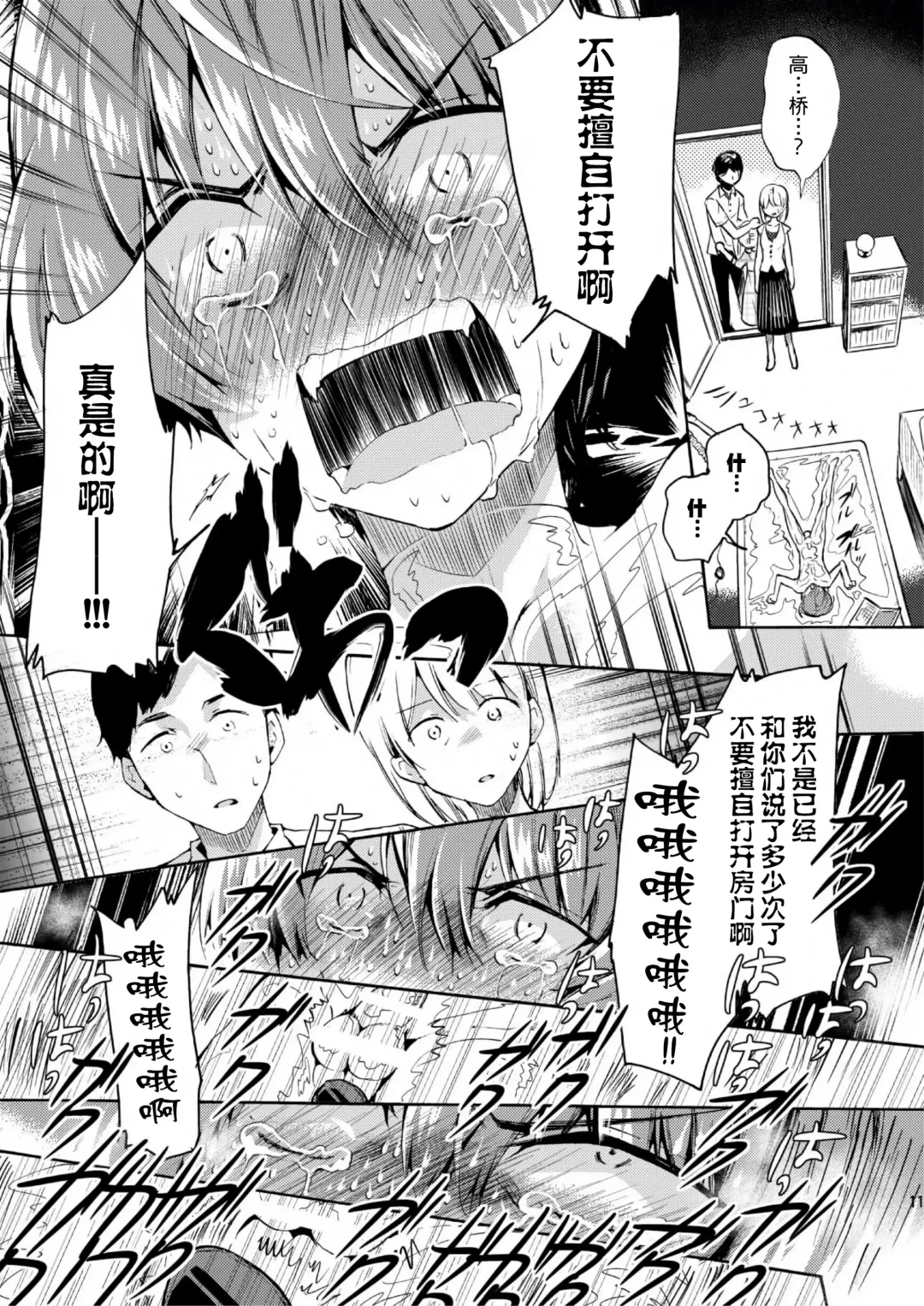 [Matashita Kintama] Vacuum Bed Shounen Fhentai - Page 9