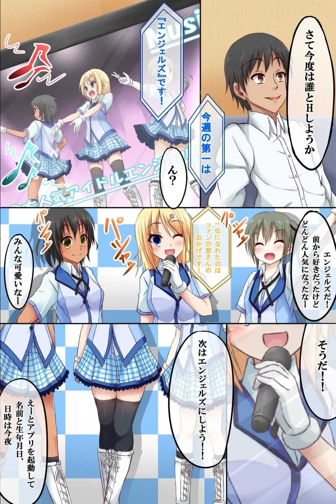 [Bassa] Dare to demo Ecchi Dekichau Yoyaku Nikki Fhentai - Page 26