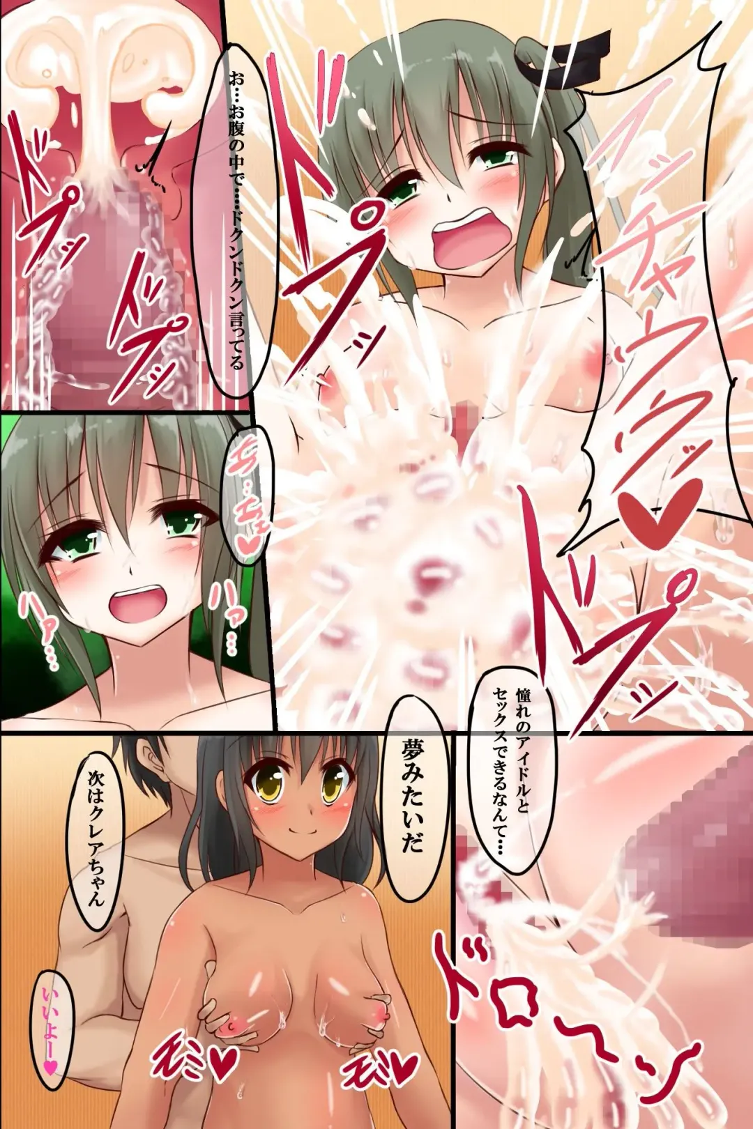 [Bassa] Dare to demo Ecchi Dekichau Yoyaku Nikki Fhentai - Page 40