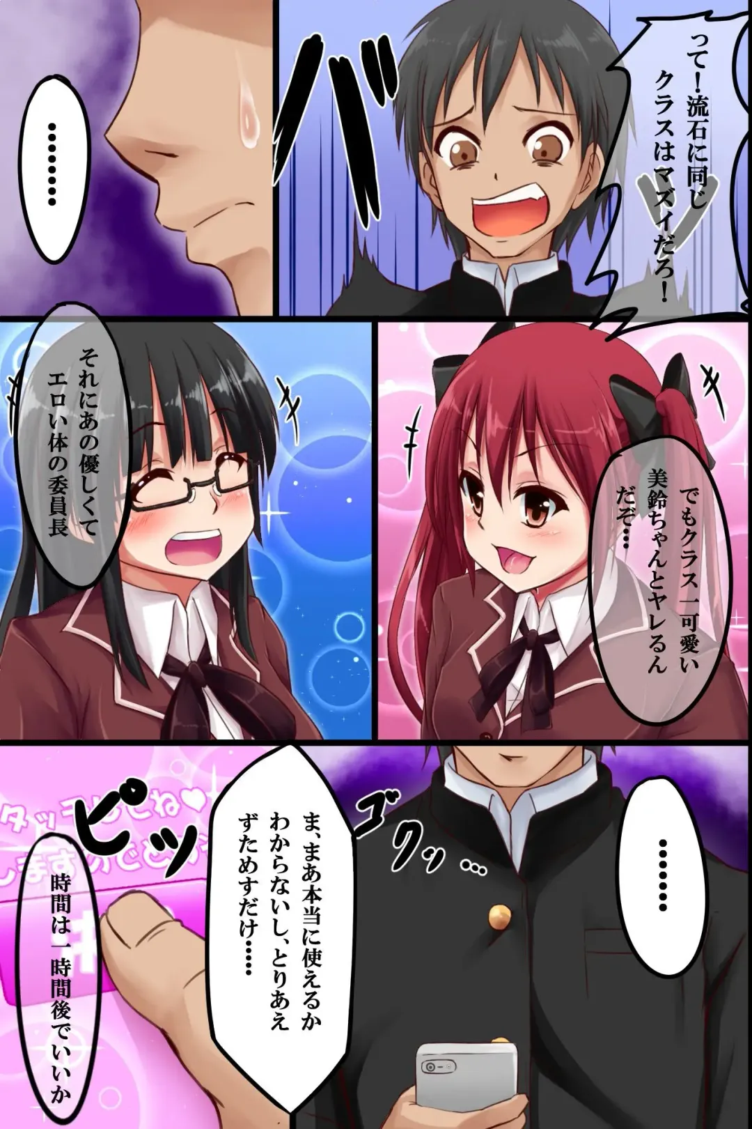 [Bassa] Dare to demo Ecchi Dekichau Yoyaku Nikki Fhentai - Page 5