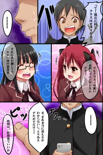 [Bassa] Dare to demo Ecchi Dekichau Yoyaku Nikki Fhentai - Page 5