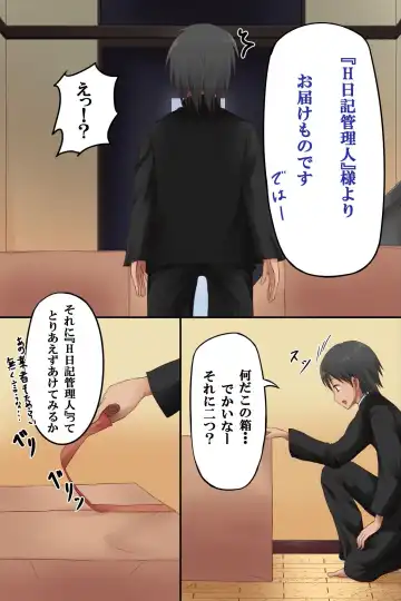 [Bassa] Dare to demo Ecchi Dekichau Yoyaku Nikki Fhentai - Page 7