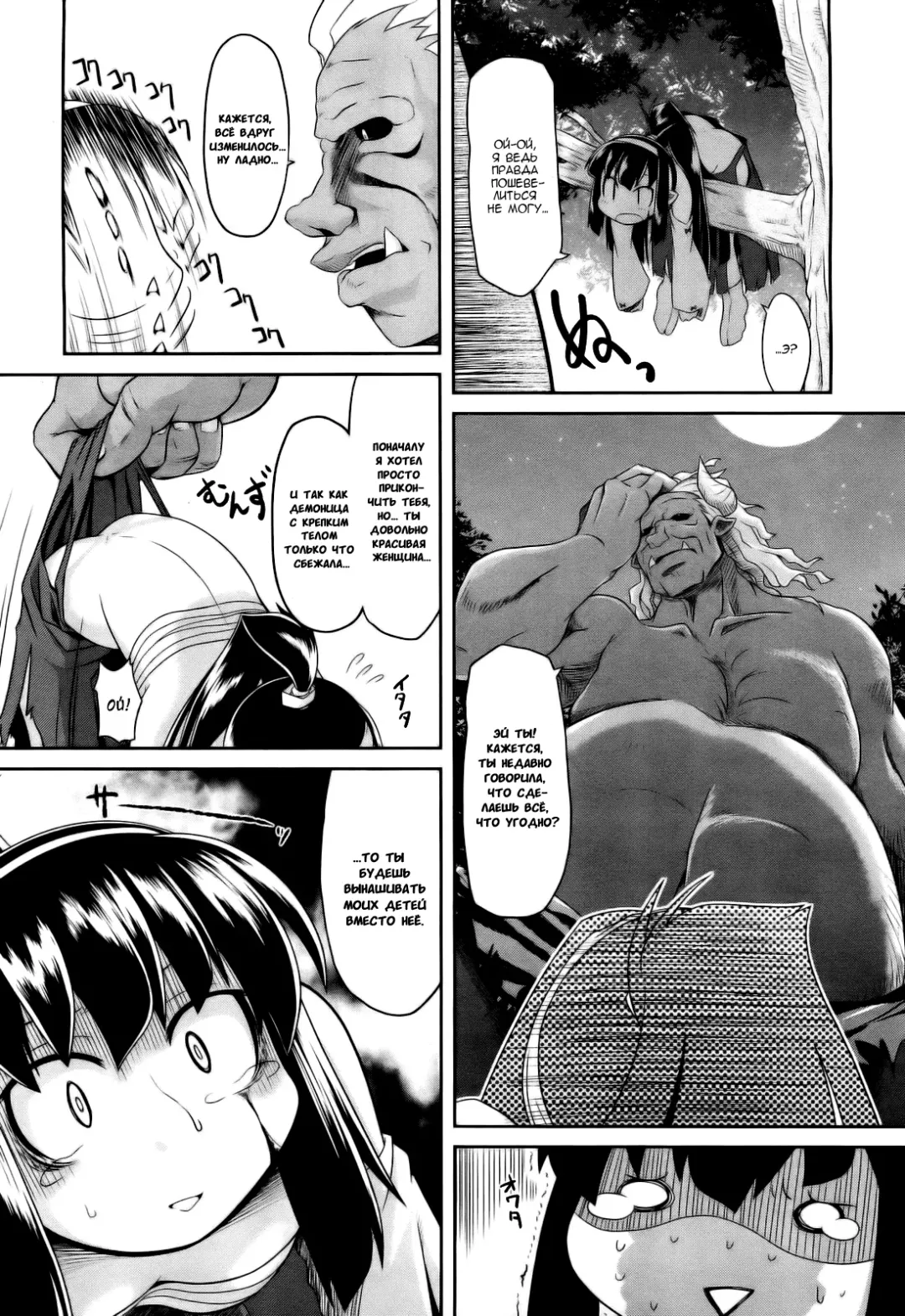 [Takura Mahiro] Aooni-don no Tango Fhentai - Page 12