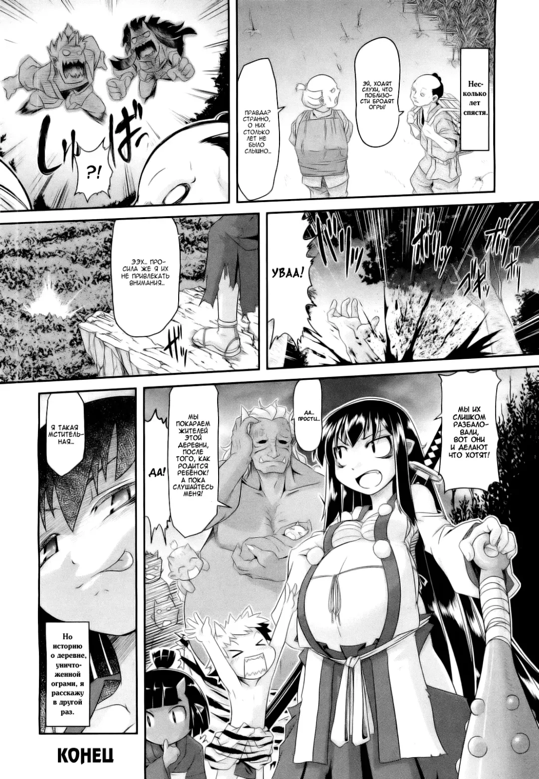 [Takura Mahiro] Aooni-don no Tango Fhentai - Page 25