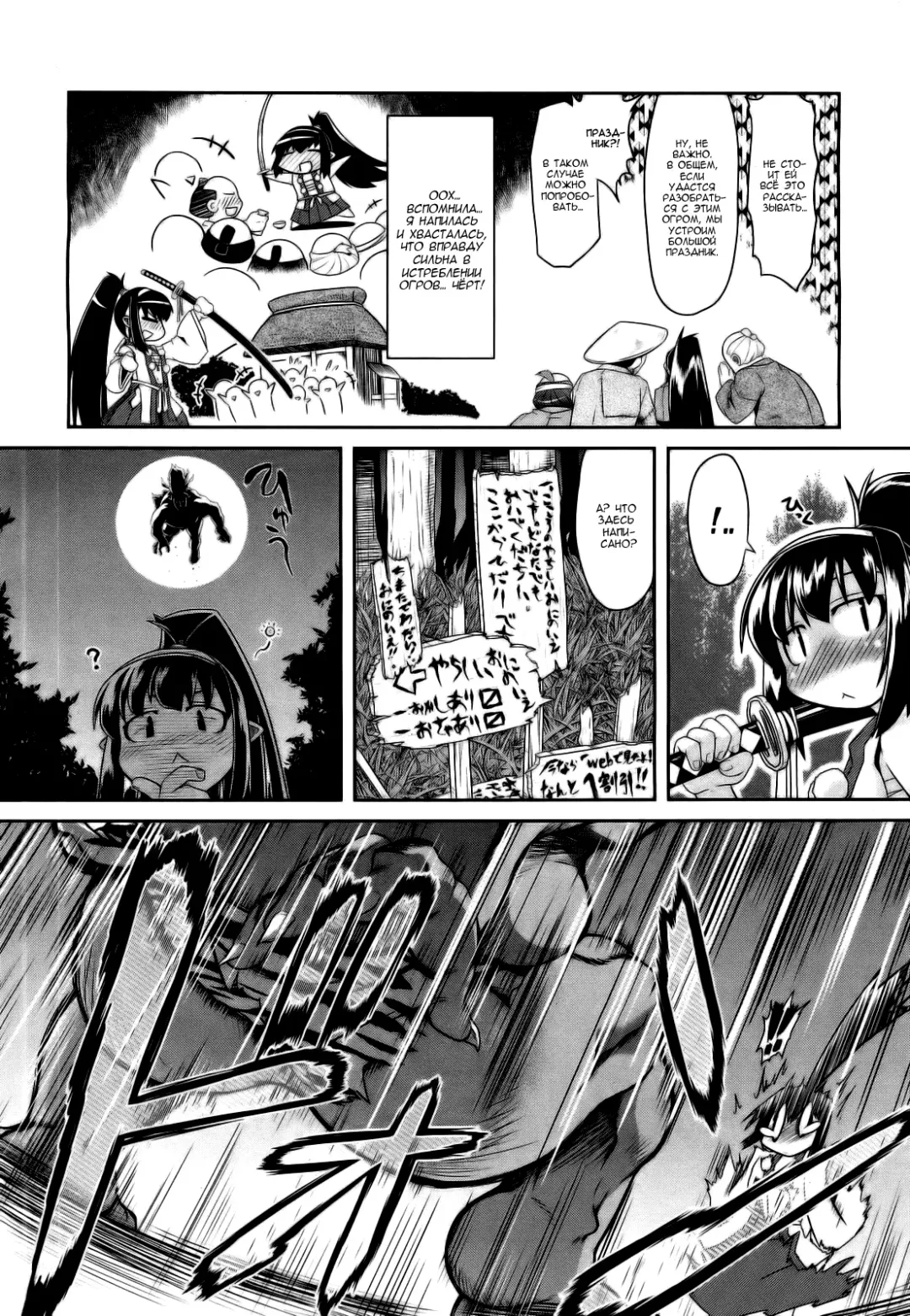 [Takura Mahiro] Aooni-don no Tango Fhentai - Page 5