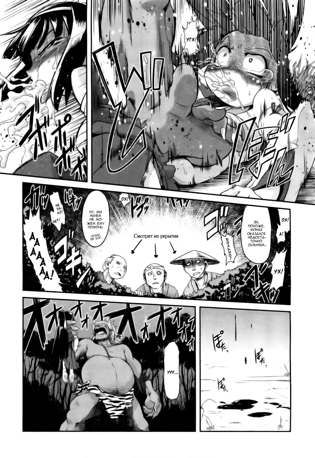 [Takura Mahiro] Aooni-don no Tango Fhentai - Page 8