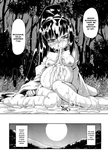 [Takura Mahiro] Aooni-don no Tango Fhentai - Page 24